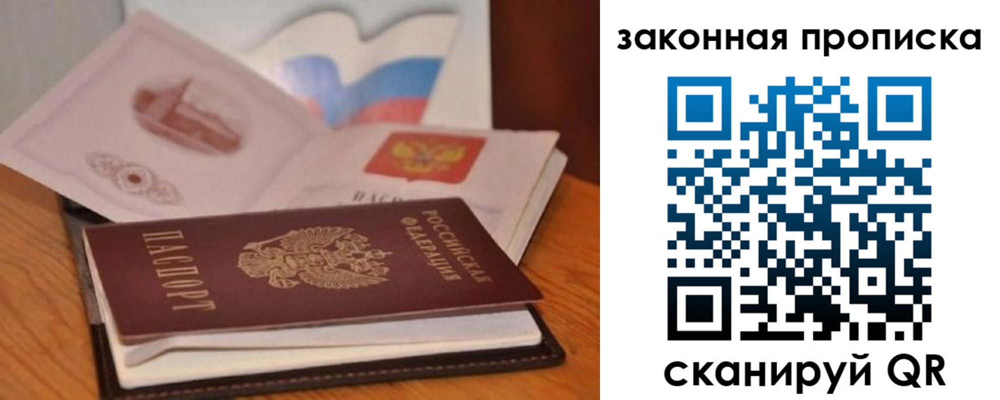 временная регистрация адрес в Оби