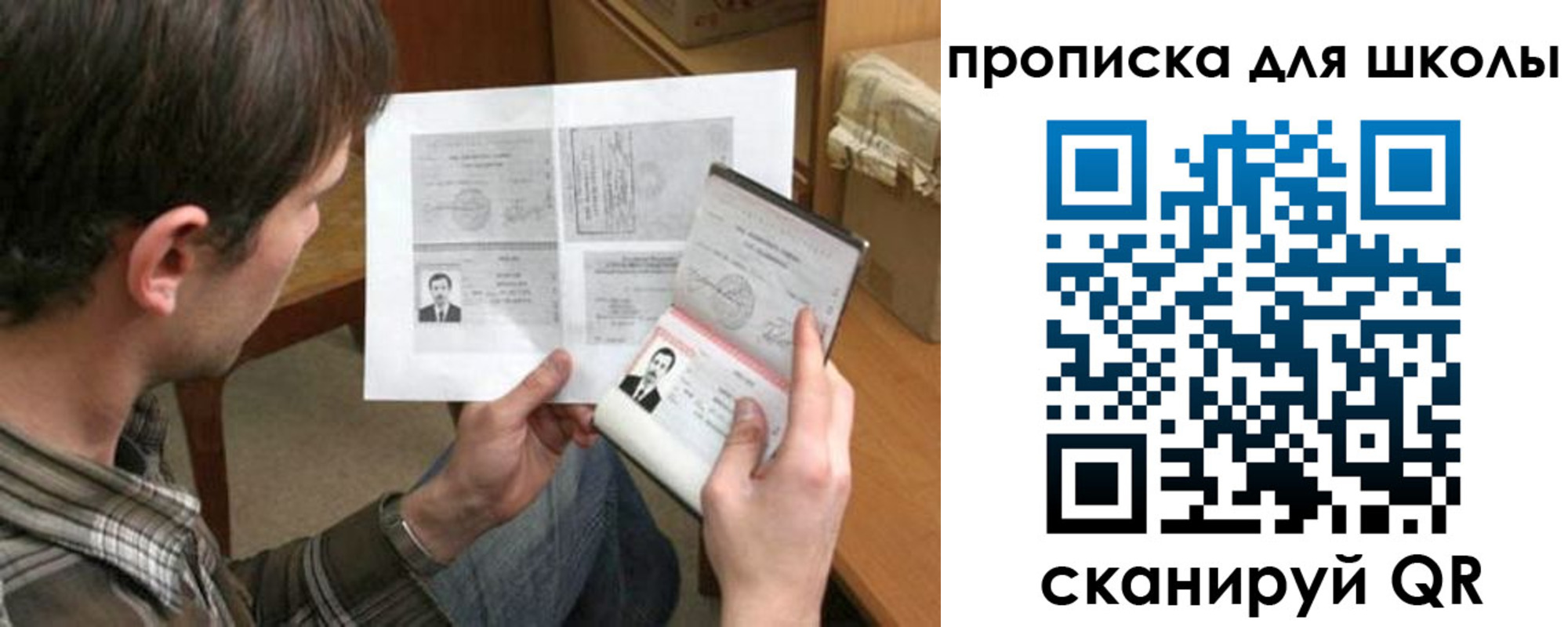 прописка штамп в Оби