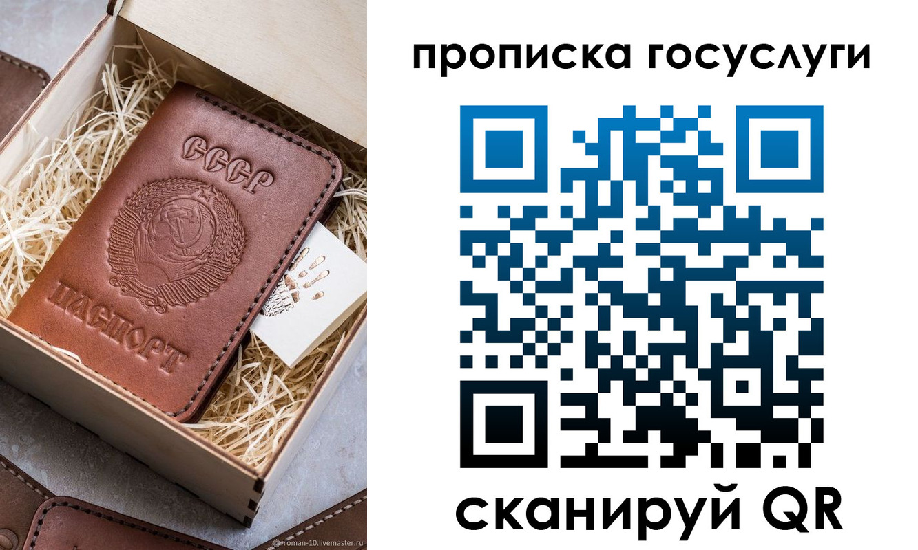 прописка в Оби