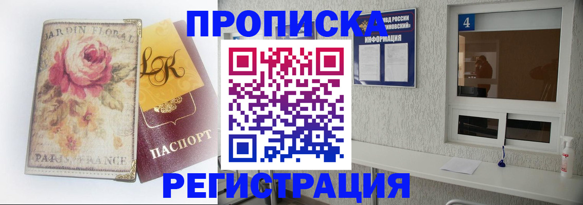 миграционный учет в Оби