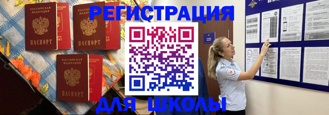 временная регистрация собственник в Оби