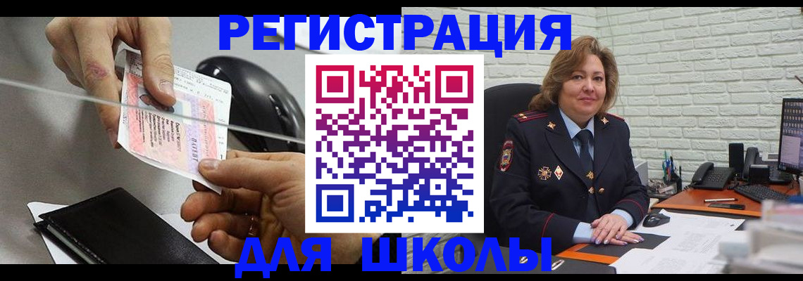 прописка для работы в Оби