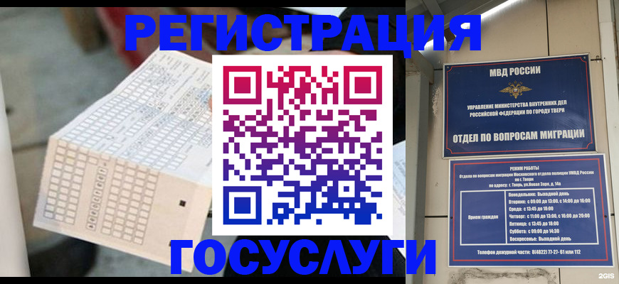 прописка гарантия в Оби