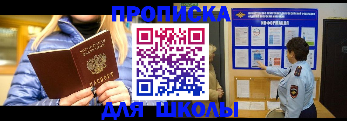 прописка паспорт в Оби